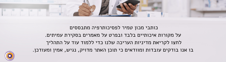 הצהרה כי החומר באתר מדויק נגיש אמין ומעודכן