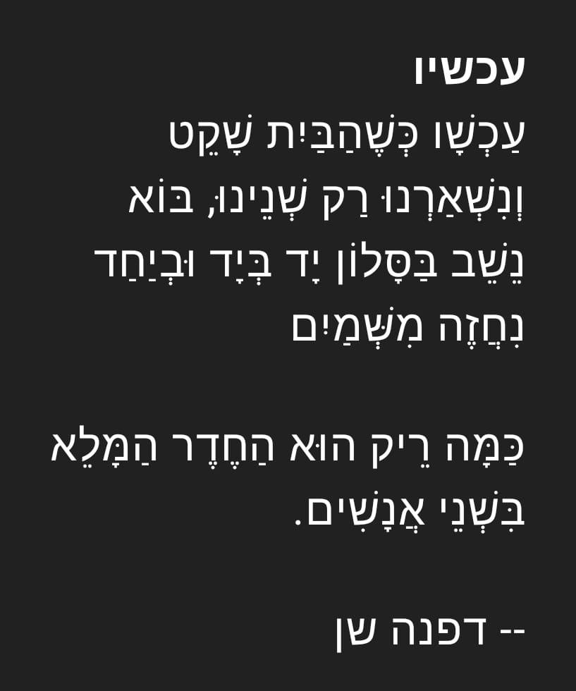 הקן המתרוקן