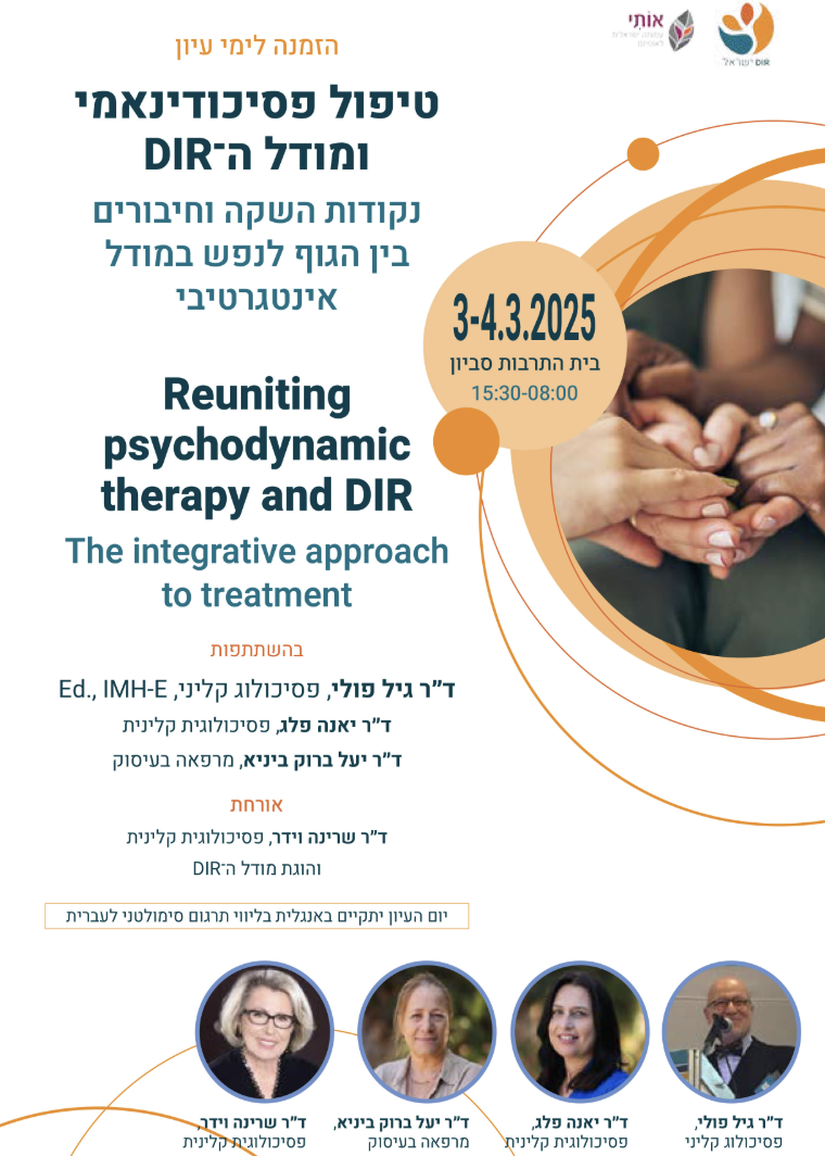 צילום מסך 2025 01 05 ב 12.44.10