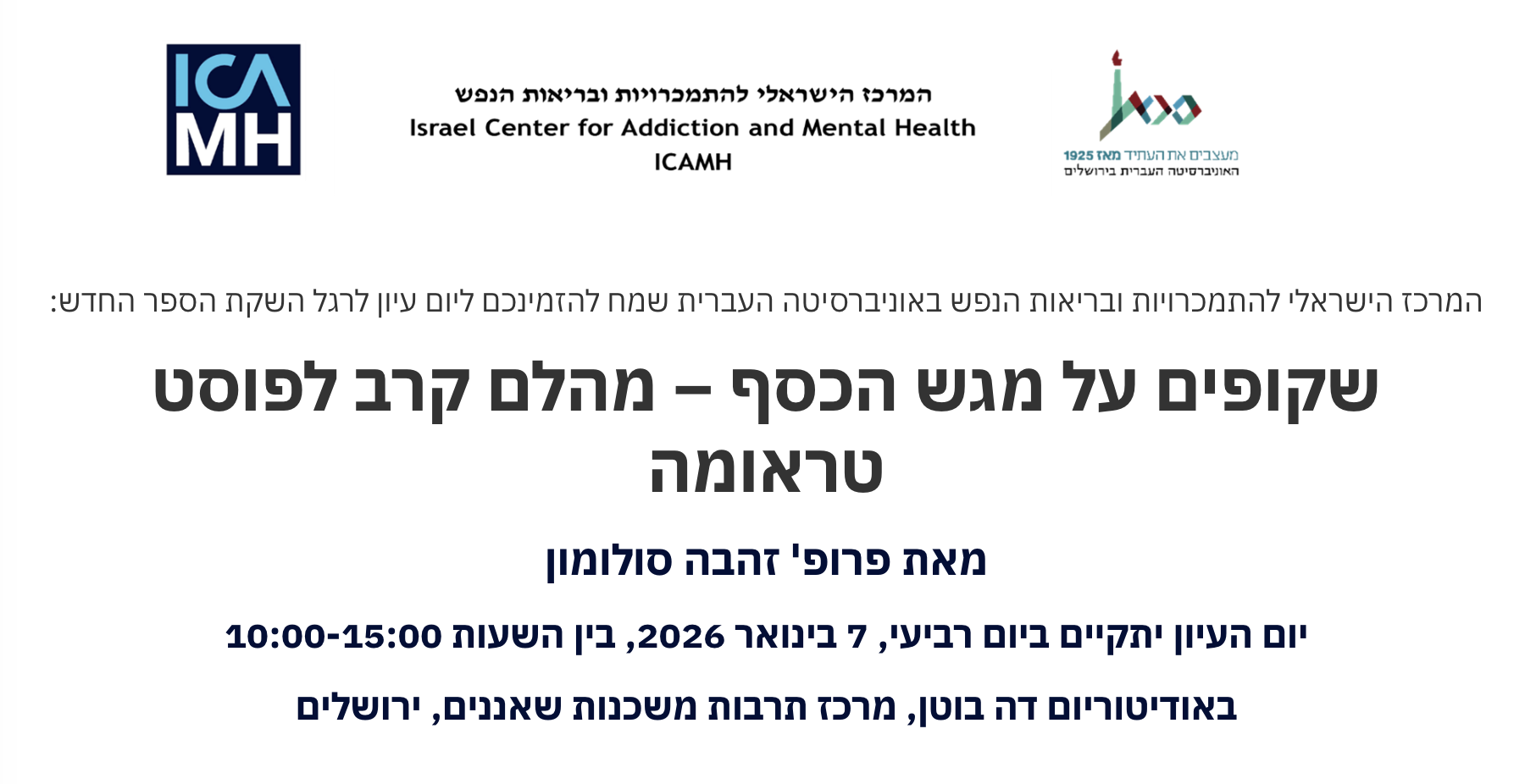 צילום מסך 2025 12 04 ב 14.35.20