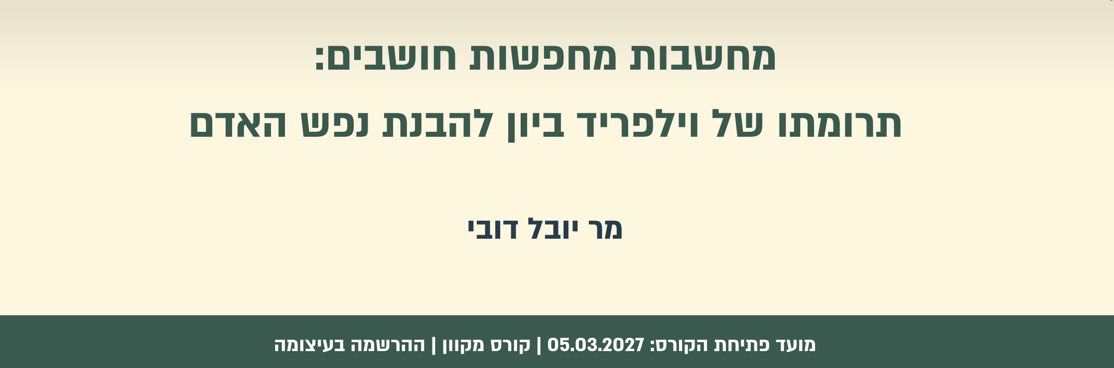 צילום מסך 2026 07 28 ב 10.54.29