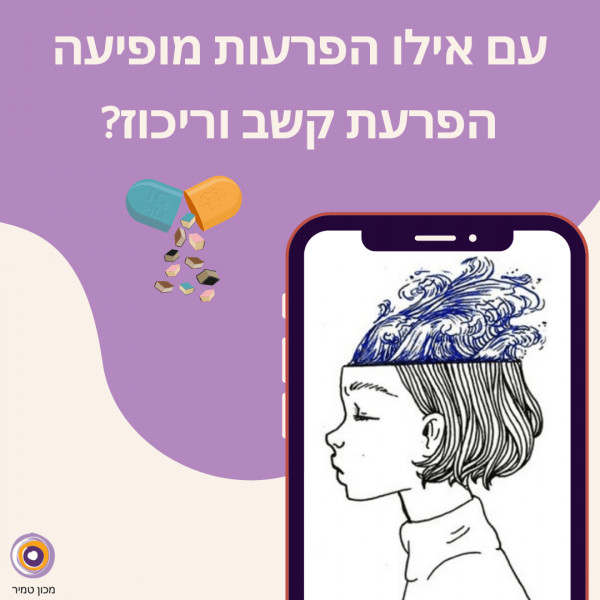 קומורבידיות של של ADHD