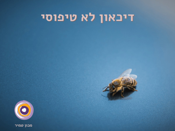 דיכאון לא טיפוסי