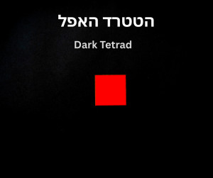 אישיות הטטרד האפל (Dark Tetrad) והתעללות