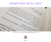 טיפול בגישה ההתייחסותית