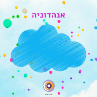 אנהדוניה - הגדרה