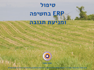 טיפול בחשיפה ומניעת תגובה בהפרעה טורדנית כפייתית