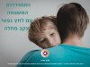 התמודדות המשפחה עם לחץ נפשי עקב מחלה כרונית