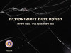 הפרעת זהות דיסוציאטיבית (DID) | מידע והכוונה לטיפול