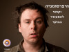 היפרסומניה וקושי להתעורר בבוקר