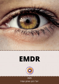 טיפול בגישת EMDR