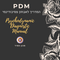 Psychodynamic Diagnostic Manual