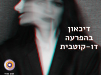 דיכאון במאניה דיפרסיה