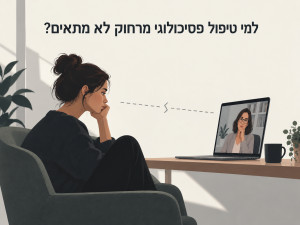 למי טיפול בזום יעיל ולמי לא?