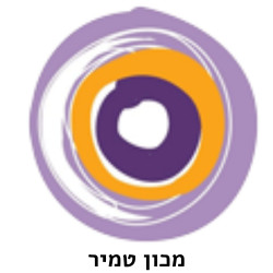 לוגו מכון טמיר