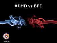 הבדלים בין ADHD ל- BPD