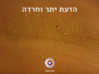 חרדה והזעת יתר