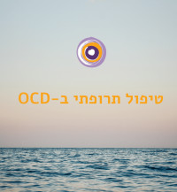 טיפול תרופתי ב-OCD