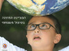 המטופל המזוהה