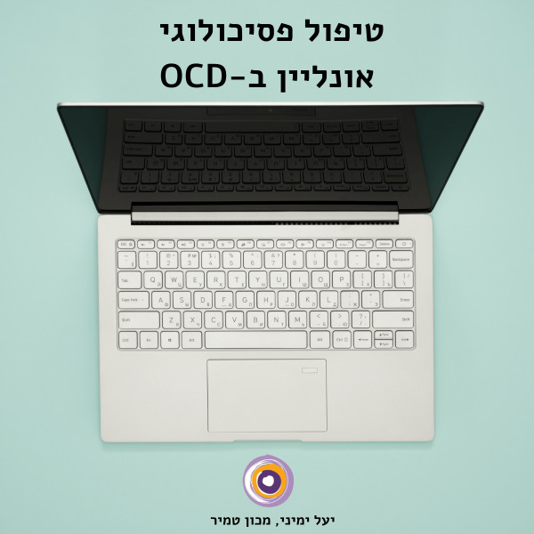 טיפול פסיכולוגי און ליין ב-OCD