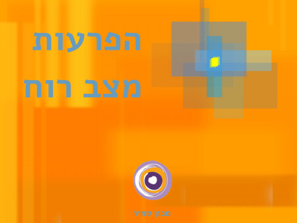 הפרעות מצב רוח