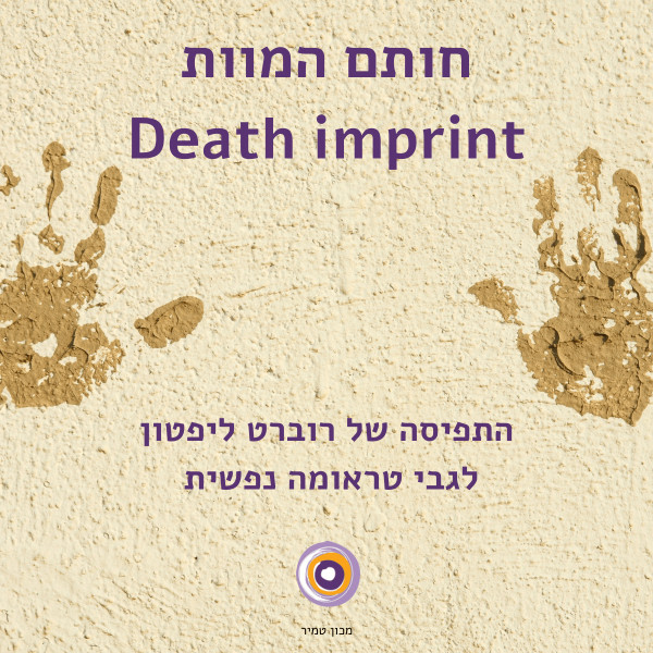 Death imprint