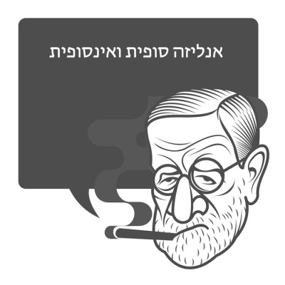 אנליזה סופית ואינסופית