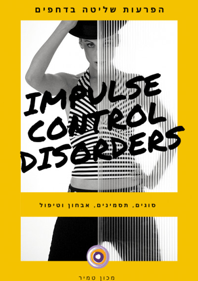 Impulse Control Disorders