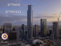 פסיכולוגים ומטפלים בגבעתיים