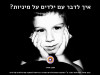 איך לדבר עם ילדים על מיניות?