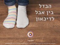 הבדל בין אבל לדיכאון