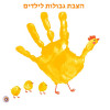 הצבת גבולות לילדים