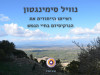 נוויל סימינגטון