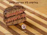 הבדלים בין בולימיה להפרעת זלילה