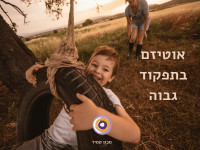 אוטיזם בתפקוד גבוה