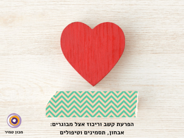 הפרעת קשב וריכוז אצל מבוגרים - אבחון, תסמינים וטיפולים