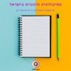 פסיכולוגיה חינוכית בישראל - על מקצוע הפסיכולוג החינוכי