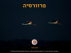 פרוורסיה