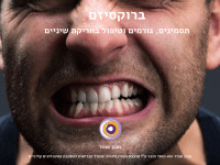 חריקת שיניים