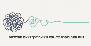 סביבה לא מתקפת בטיפול דיאלקטי התנהגותי (DBT)