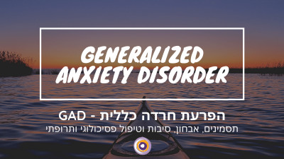 Generalized Anxiety Disorder